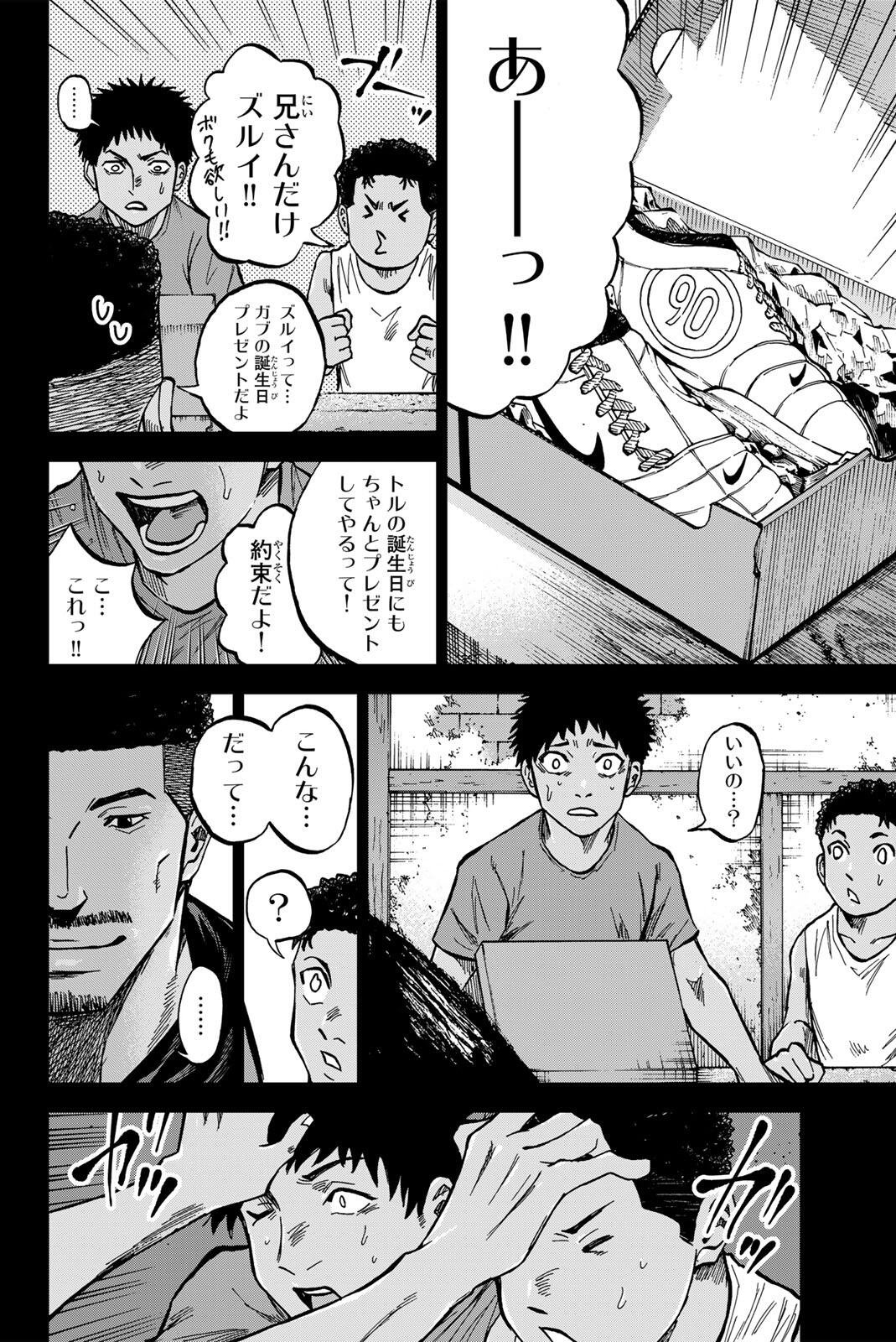 Aoku Somero Chap 195 - Next Chap 196