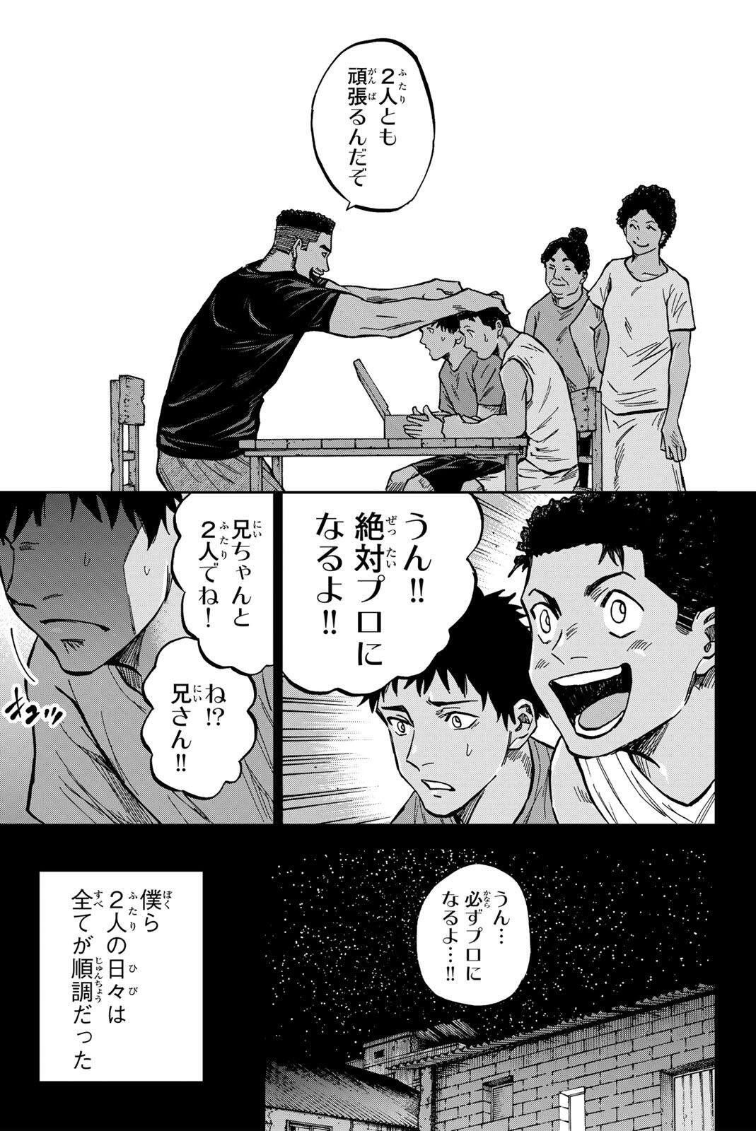 Aoku Somero Chap 195 - Next Chap 196