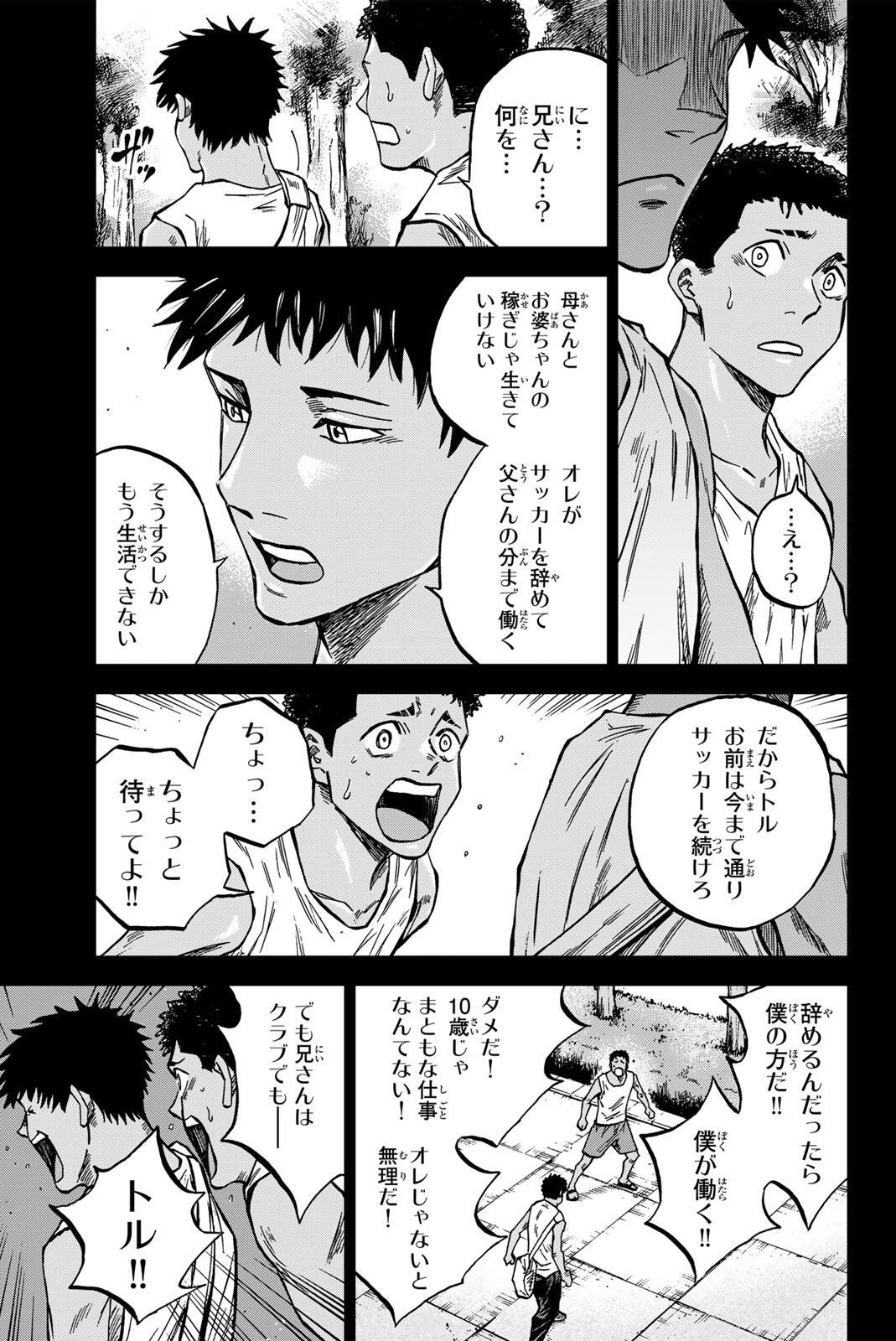 Aoku Somero Chap 195 - Next Chap 196