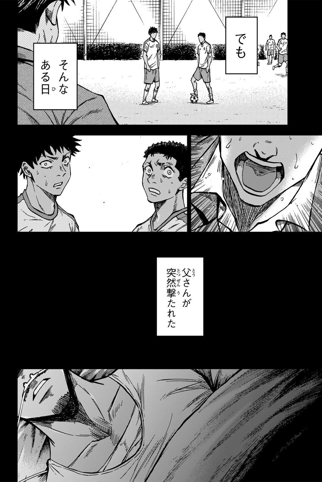Aoku Somero Chap 195 - Next Chap 196