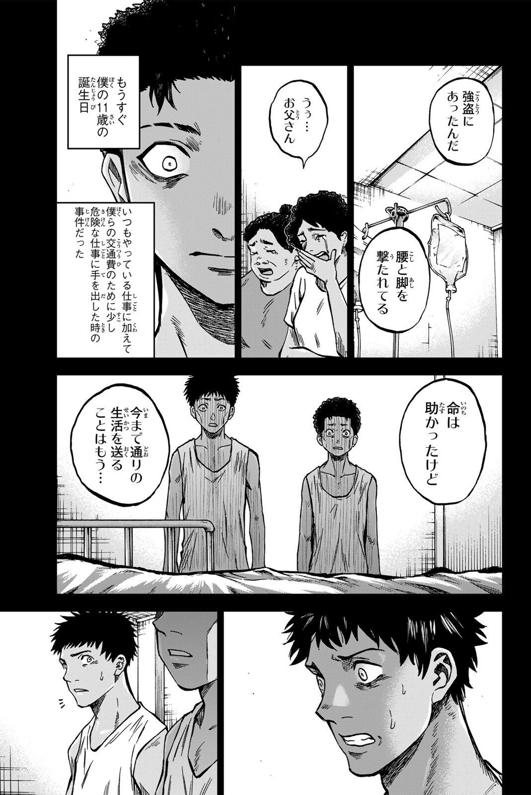 Aoku Somero Chap 195 - Next Chap 196