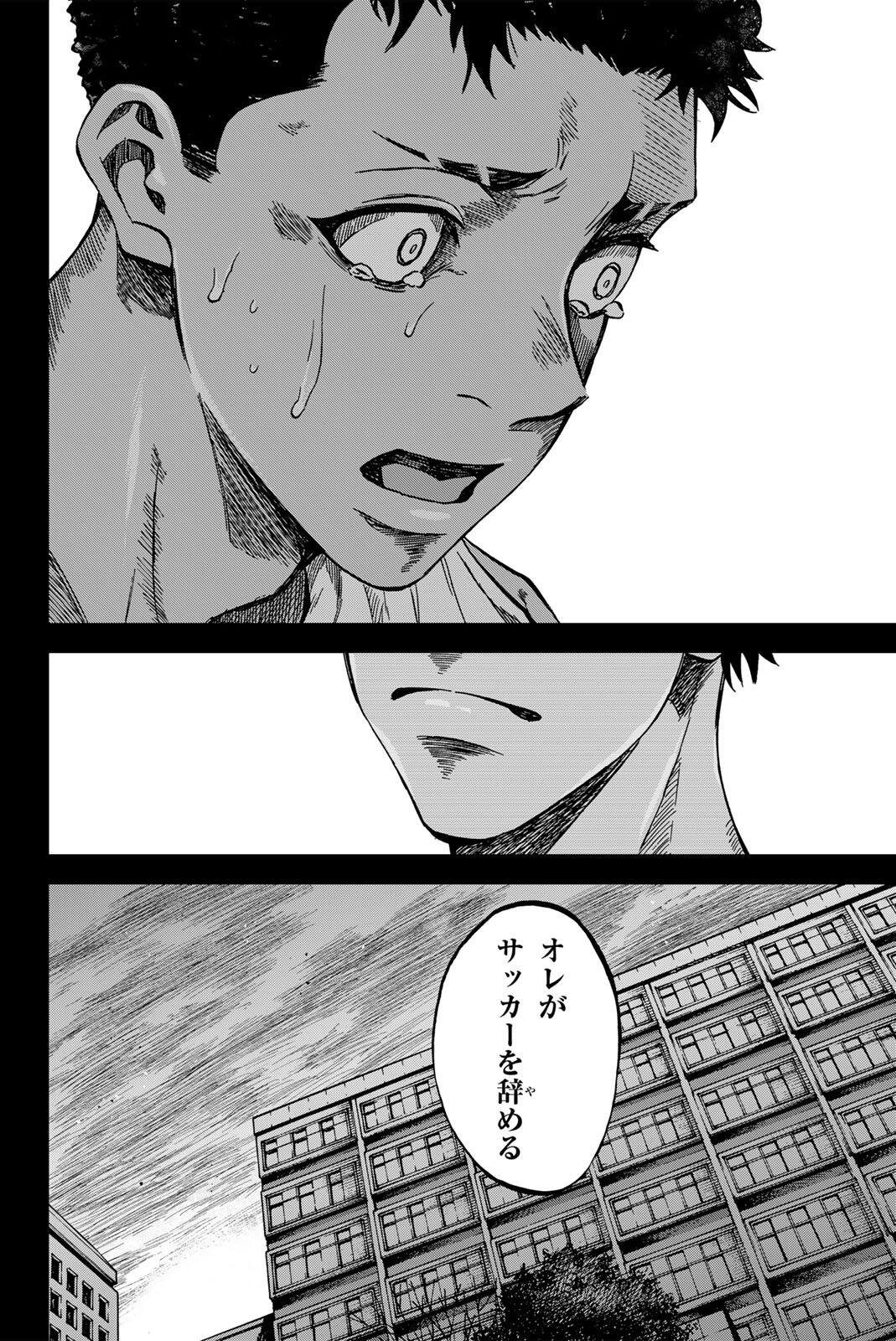 Aoku Somero Chap 195 - Next Chap 196