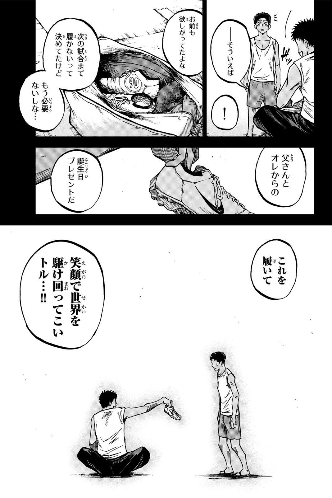 Aoku Somero Chap 195 - Next Chap 196