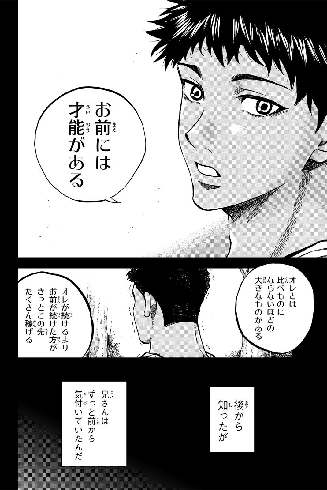 Aoku Somero Chap 195 - Next Chap 196
