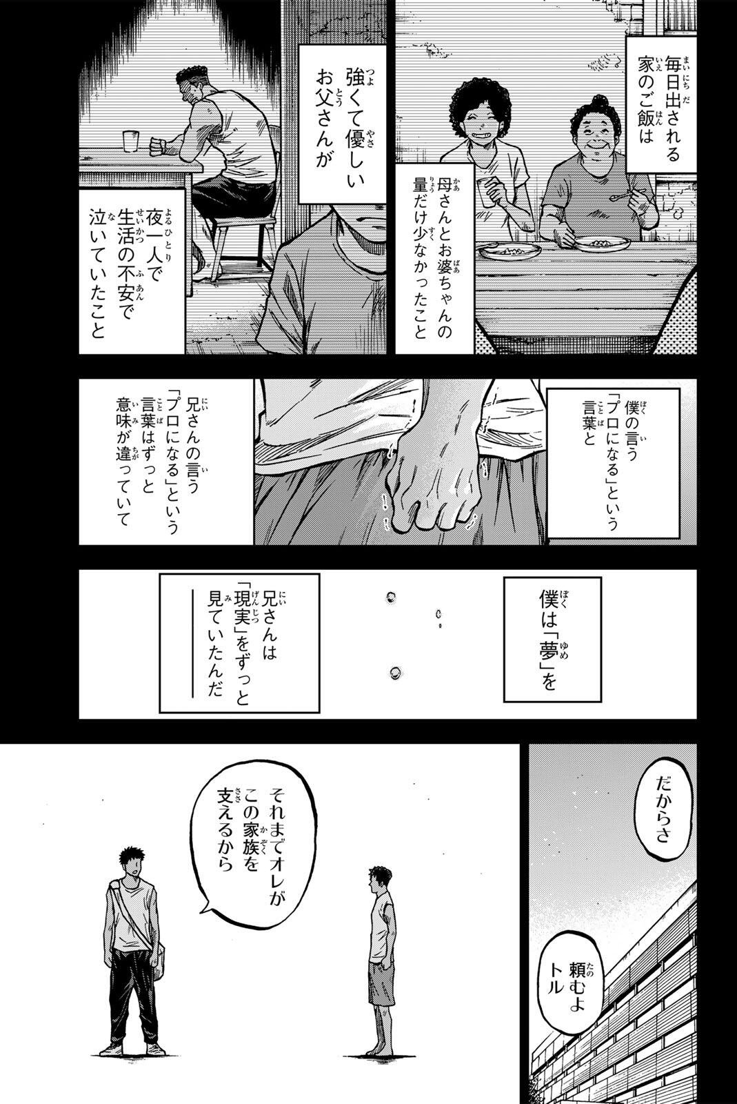 Aoku Somero Chap 195 - Next Chap 196