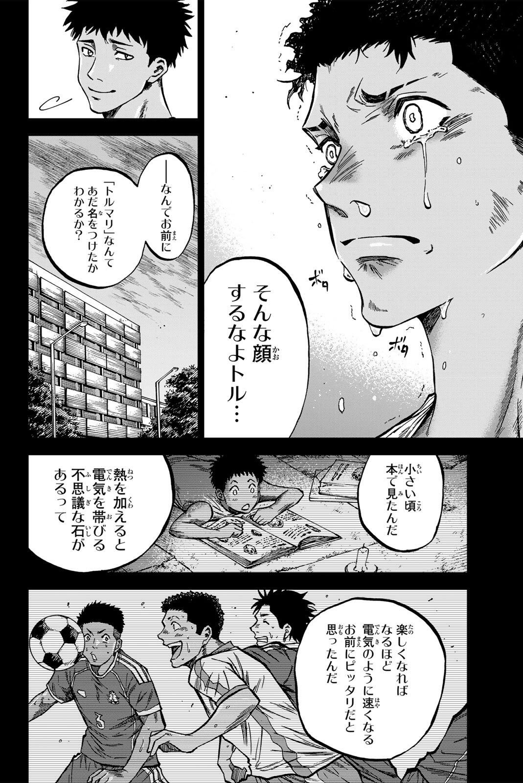 Aoku Somero Chap 195 - Next Chap 196