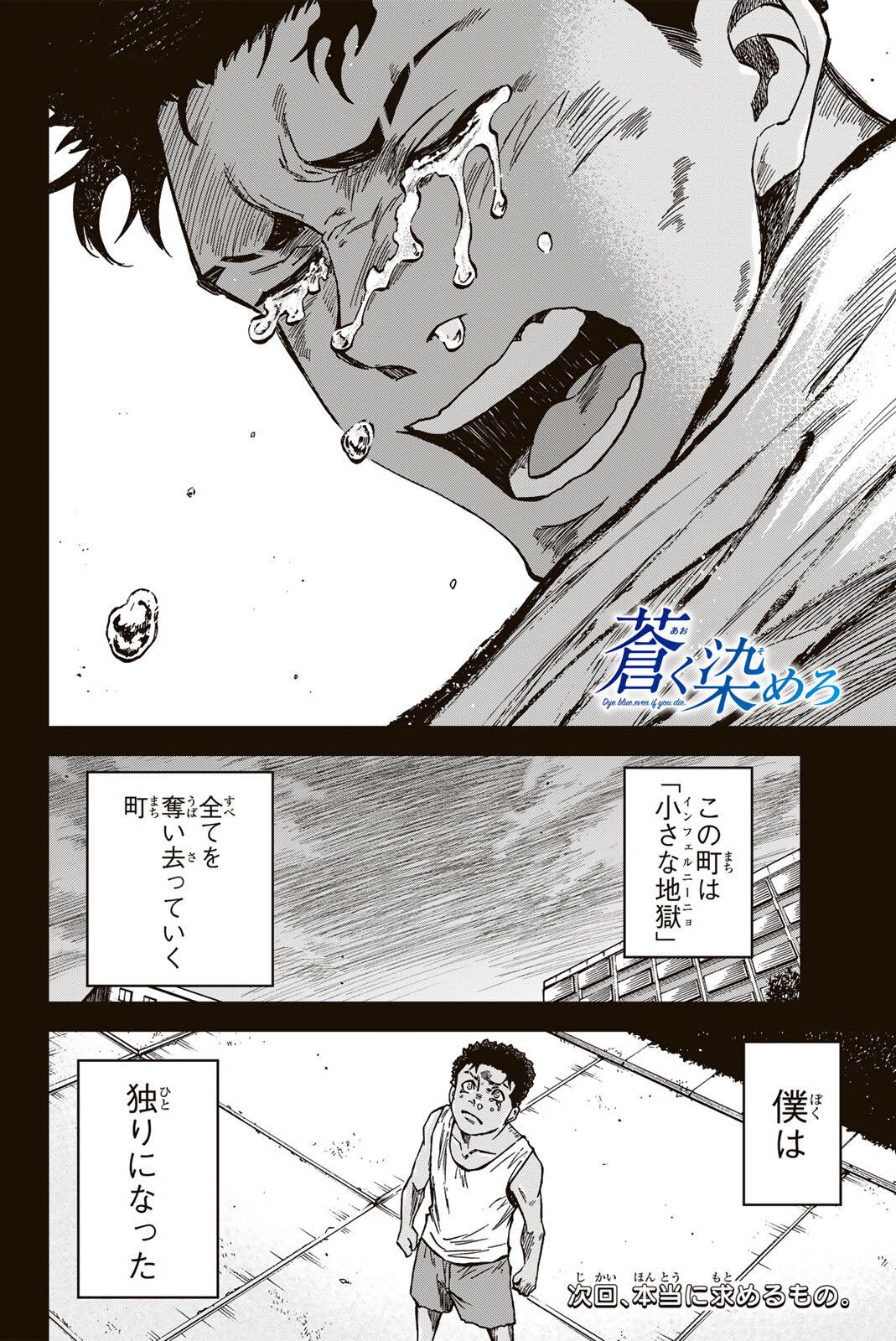 Aoku Somero Chap 195 - Next Chap 196