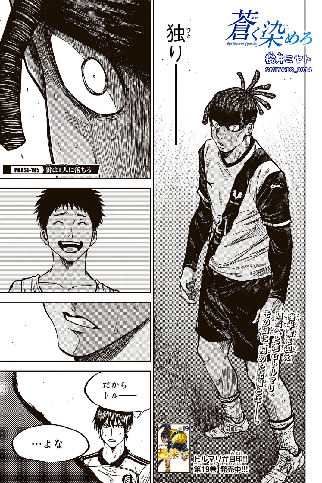Aoku Somero Chap 195 - Next Chap 196