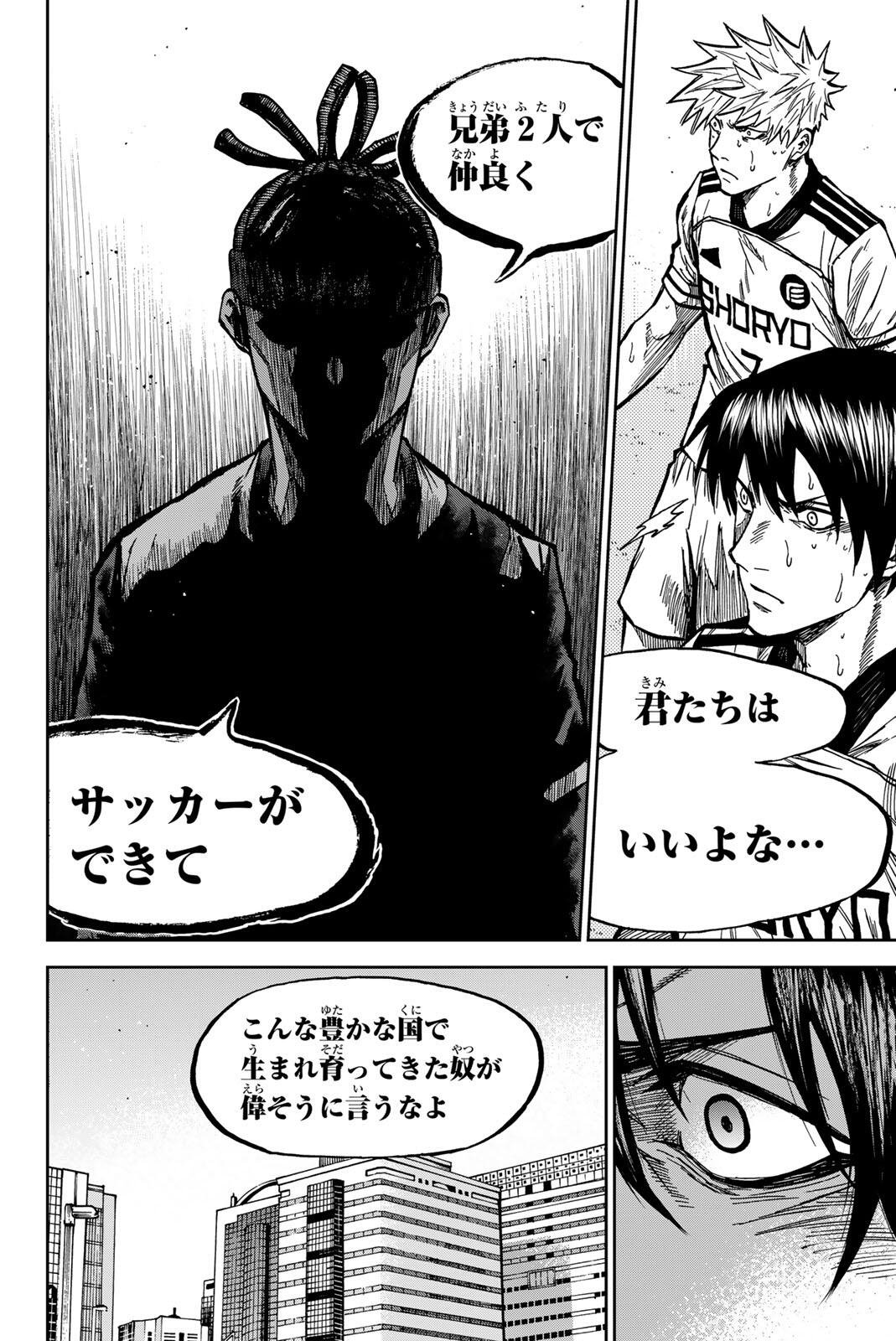 Aoku Somero Chap 195 - Next Chap 196