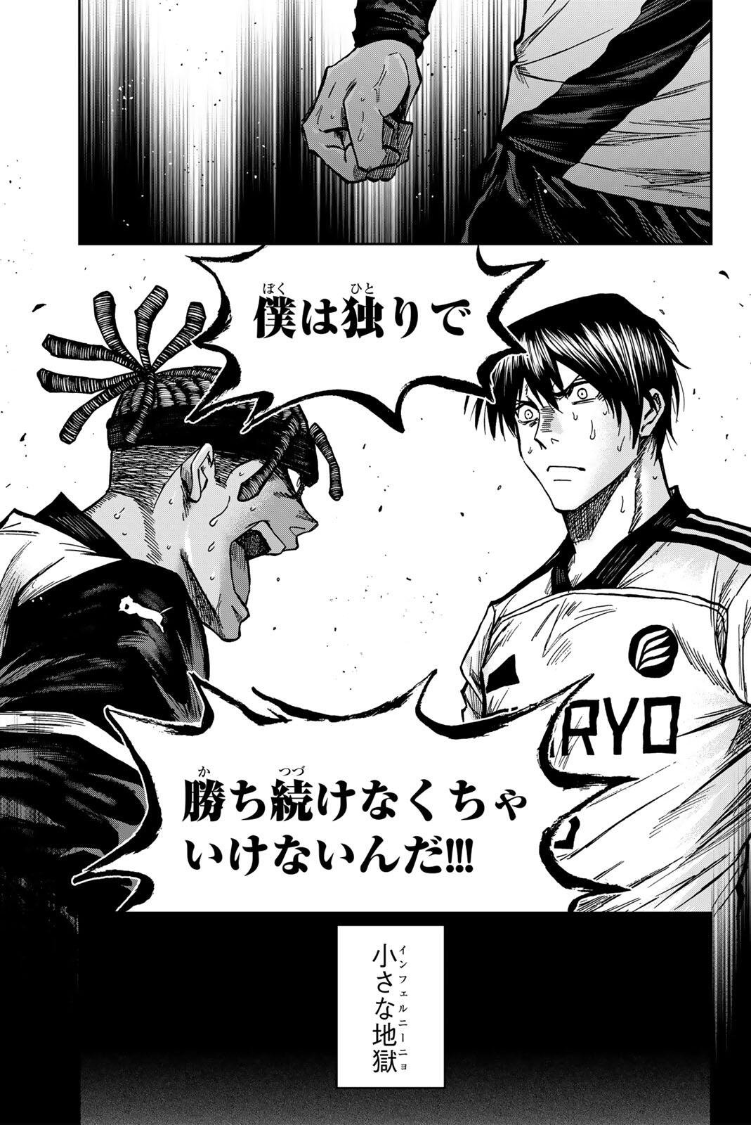 Aoku Somero Chap 195 - Next Chap 196