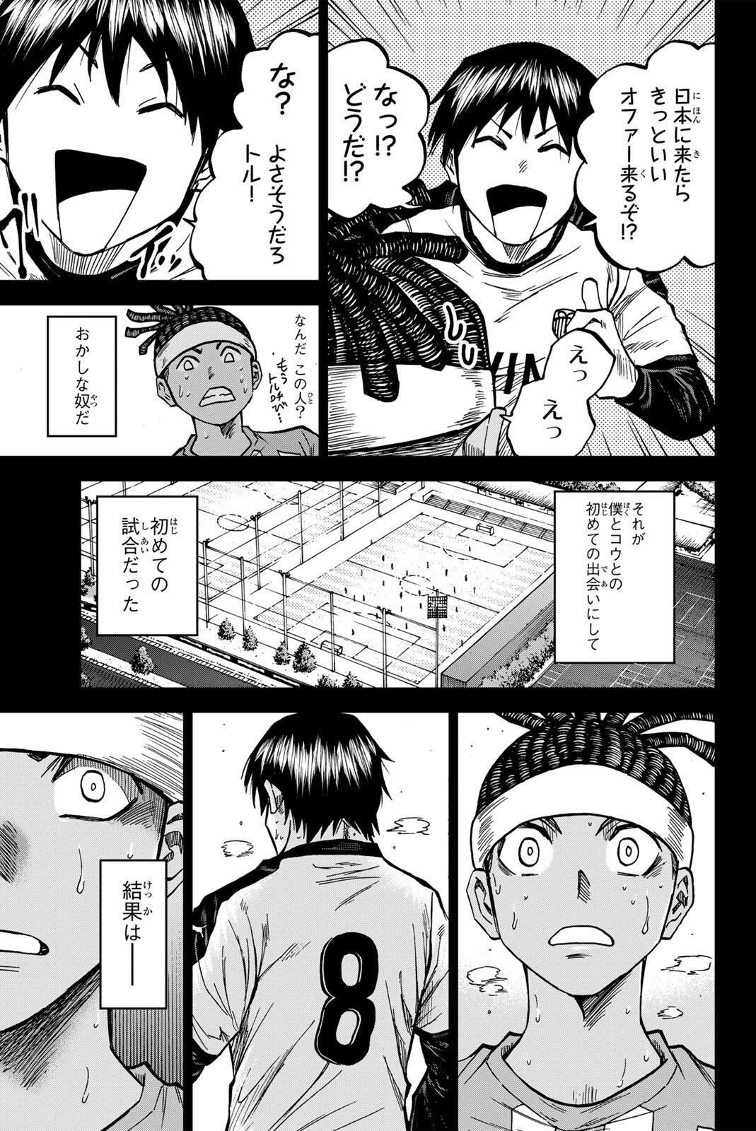 Aoku Somero Chap 196 - Next Chap 197