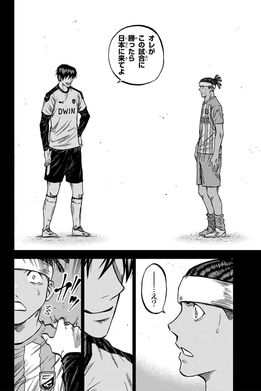 Aoku Somero Chap 196 - Next Chap 197