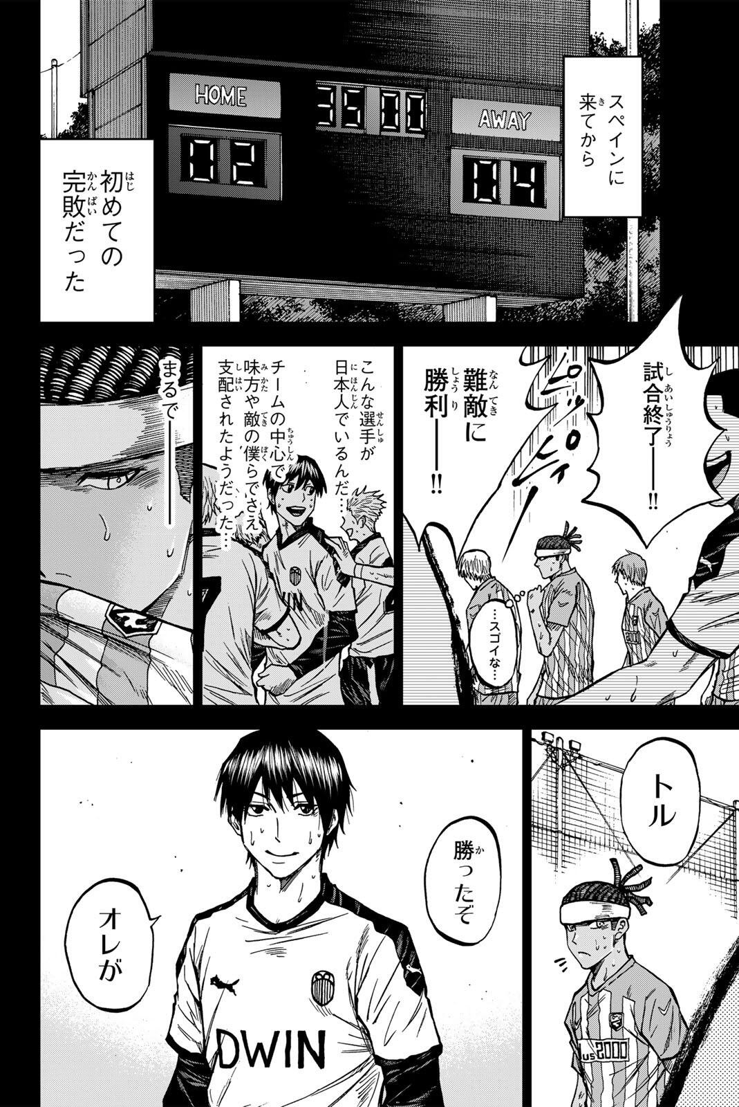 Aoku Somero Chap 196 - Next Chap 197