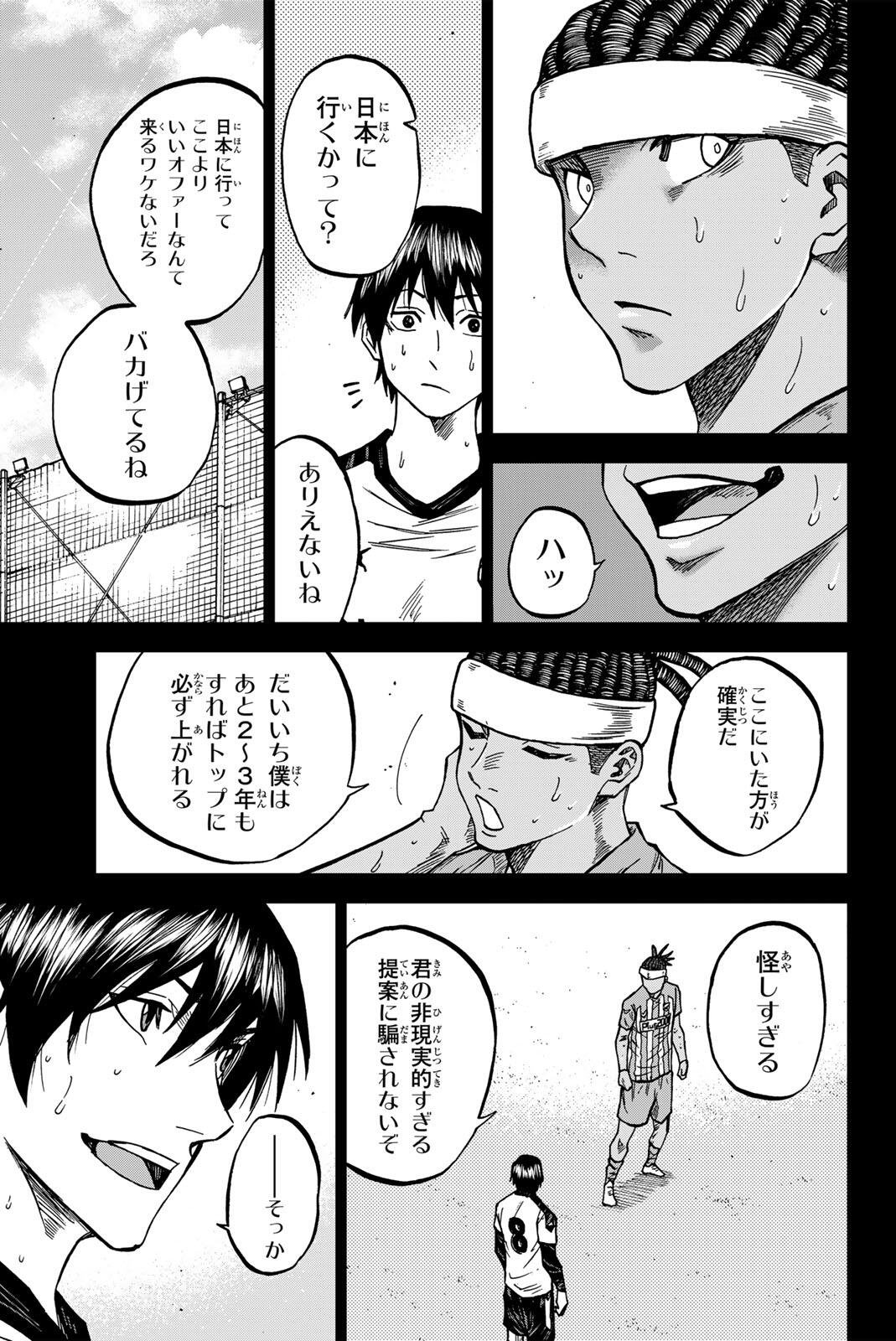 Aoku Somero Chap 196 - Next Chap 197