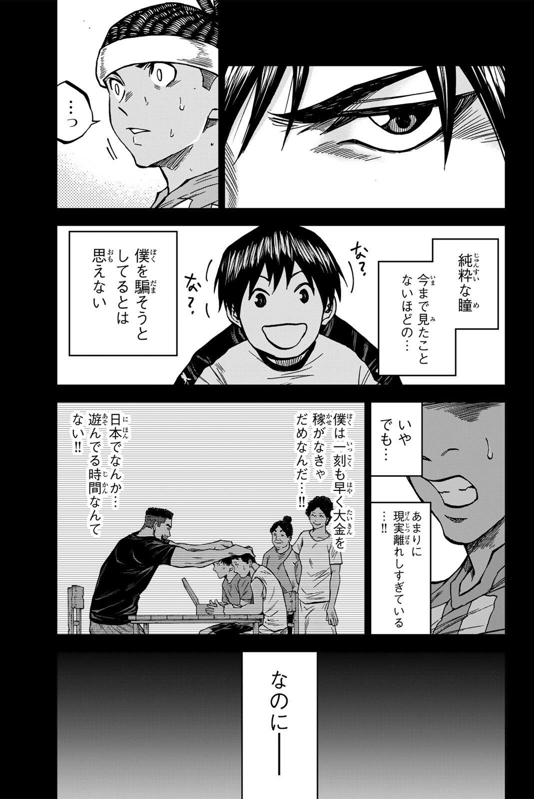 Aoku Somero Chap 196 - Next Chap 197