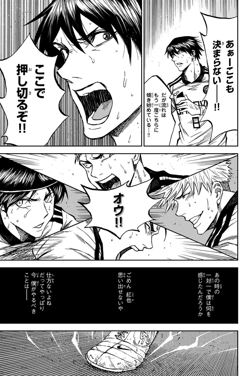 Aoku Somero Chap 197 - Next Chap 198