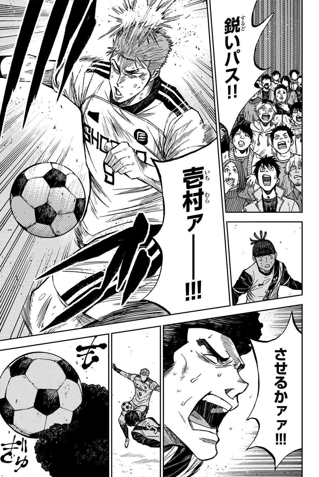 Aoku Somero Chap 197 - Next Chap 198