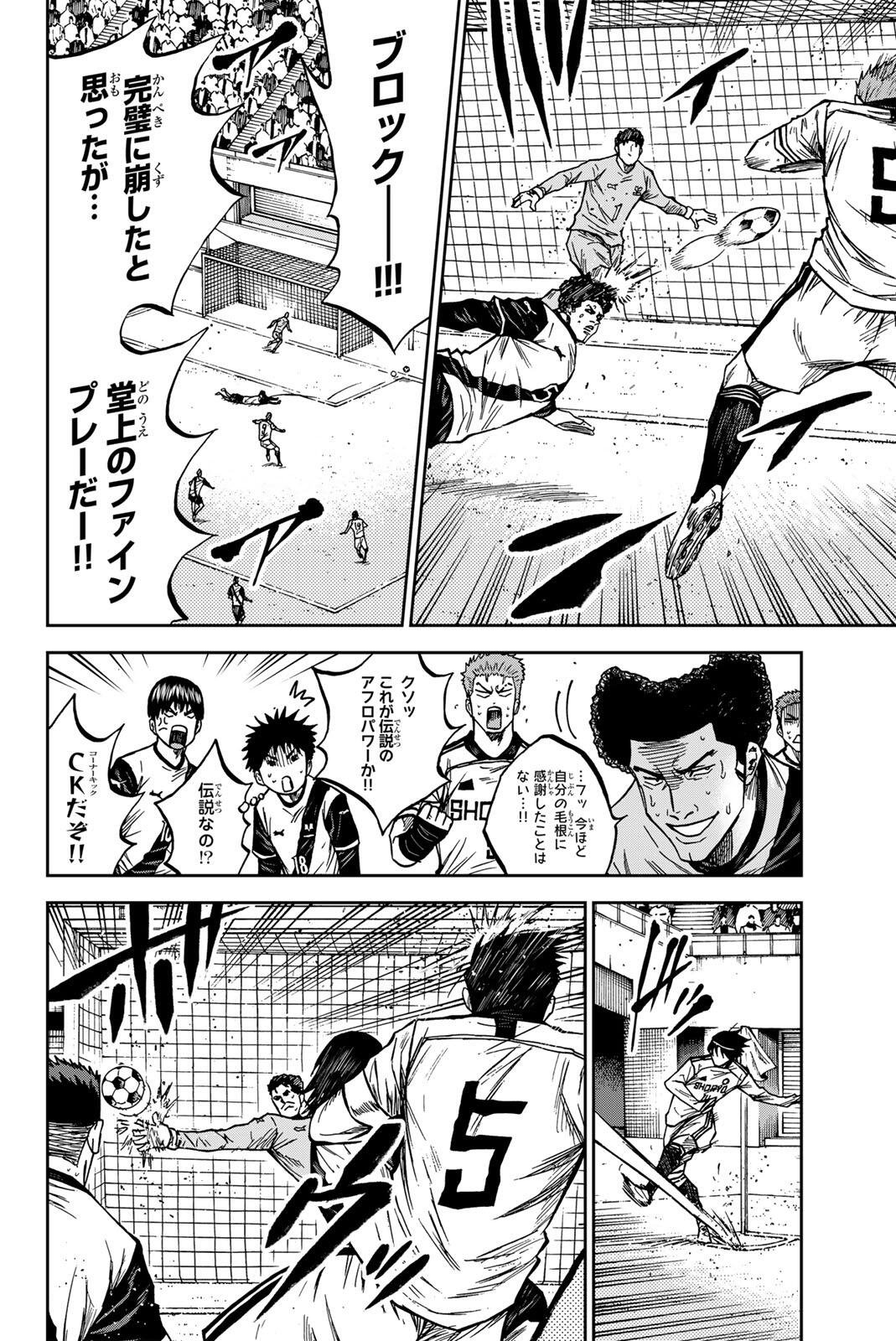 Aoku Somero Chap 197 - Next Chap 198