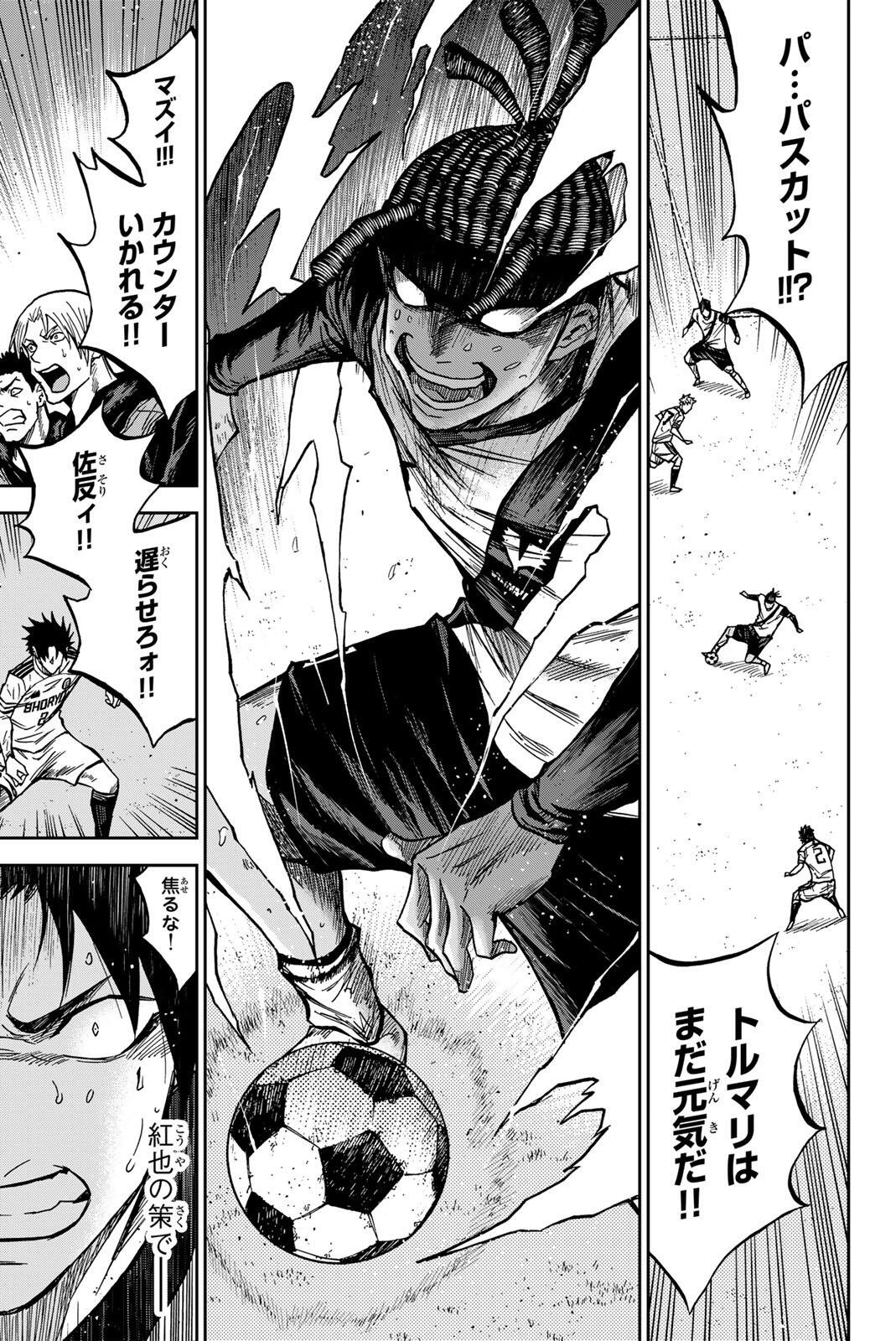 Aoku Somero Chap 197 - Next Chap 198