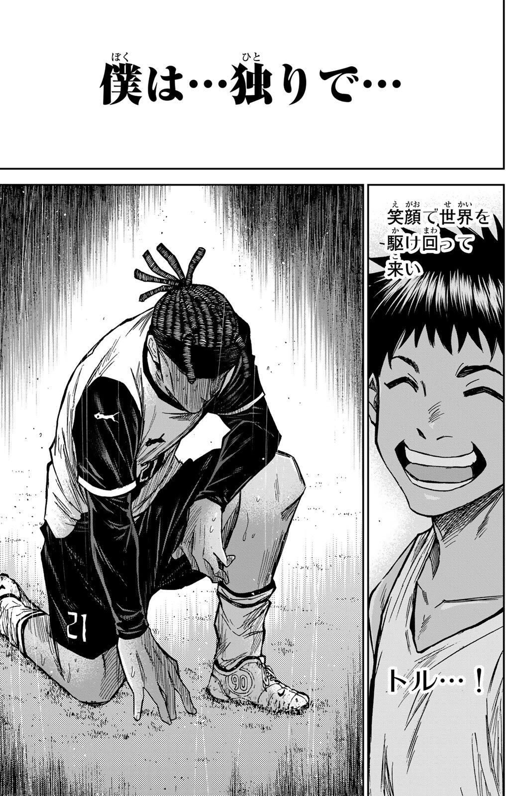 Aoku Somero Chap 197 - Next Chap 198