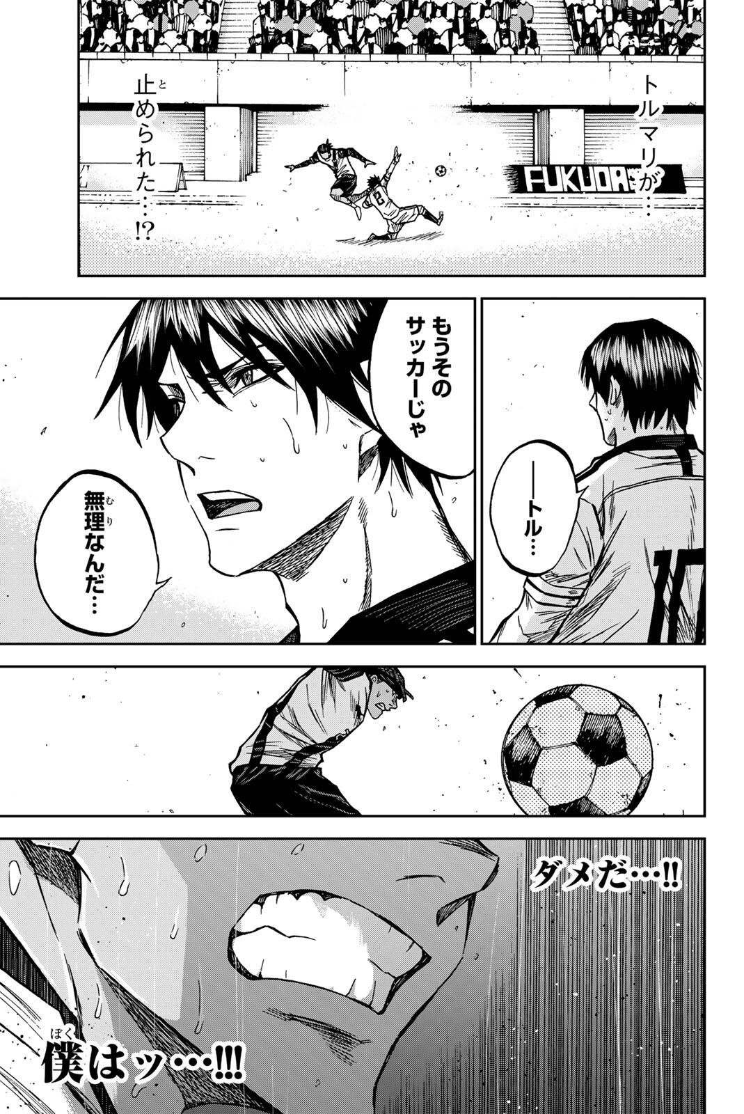 Aoku Somero Chap 197 - Next Chap 198