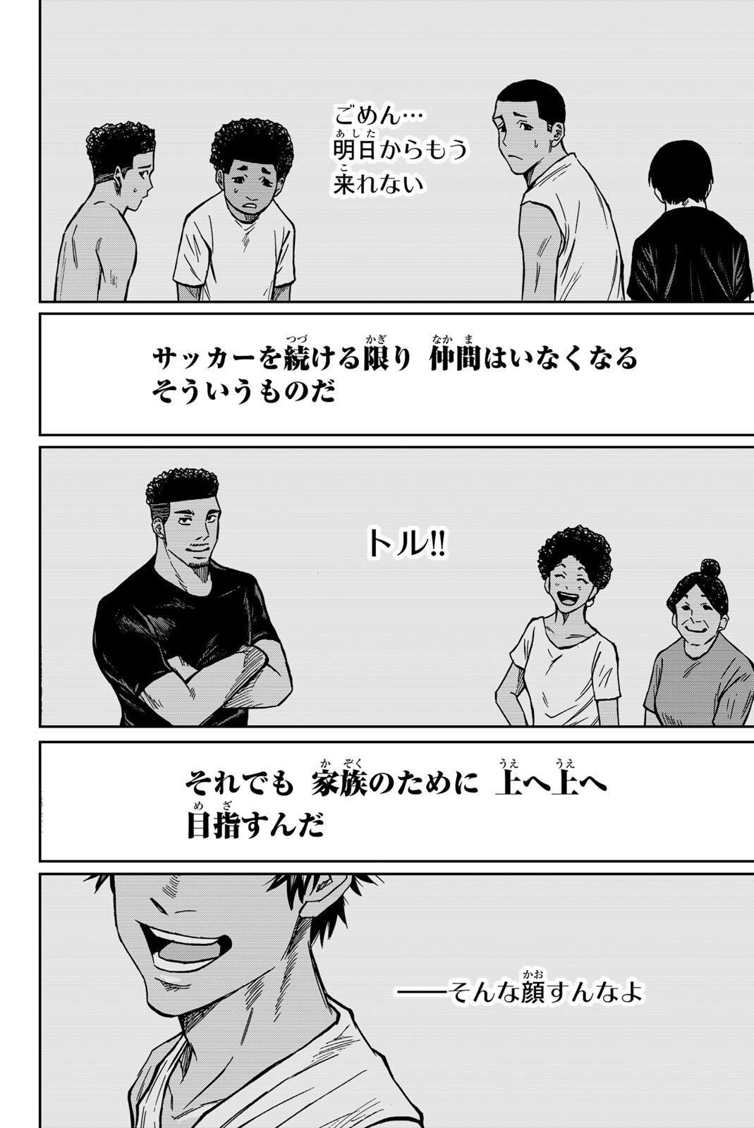 Aoku Somero Chap 197 - Next Chap 198