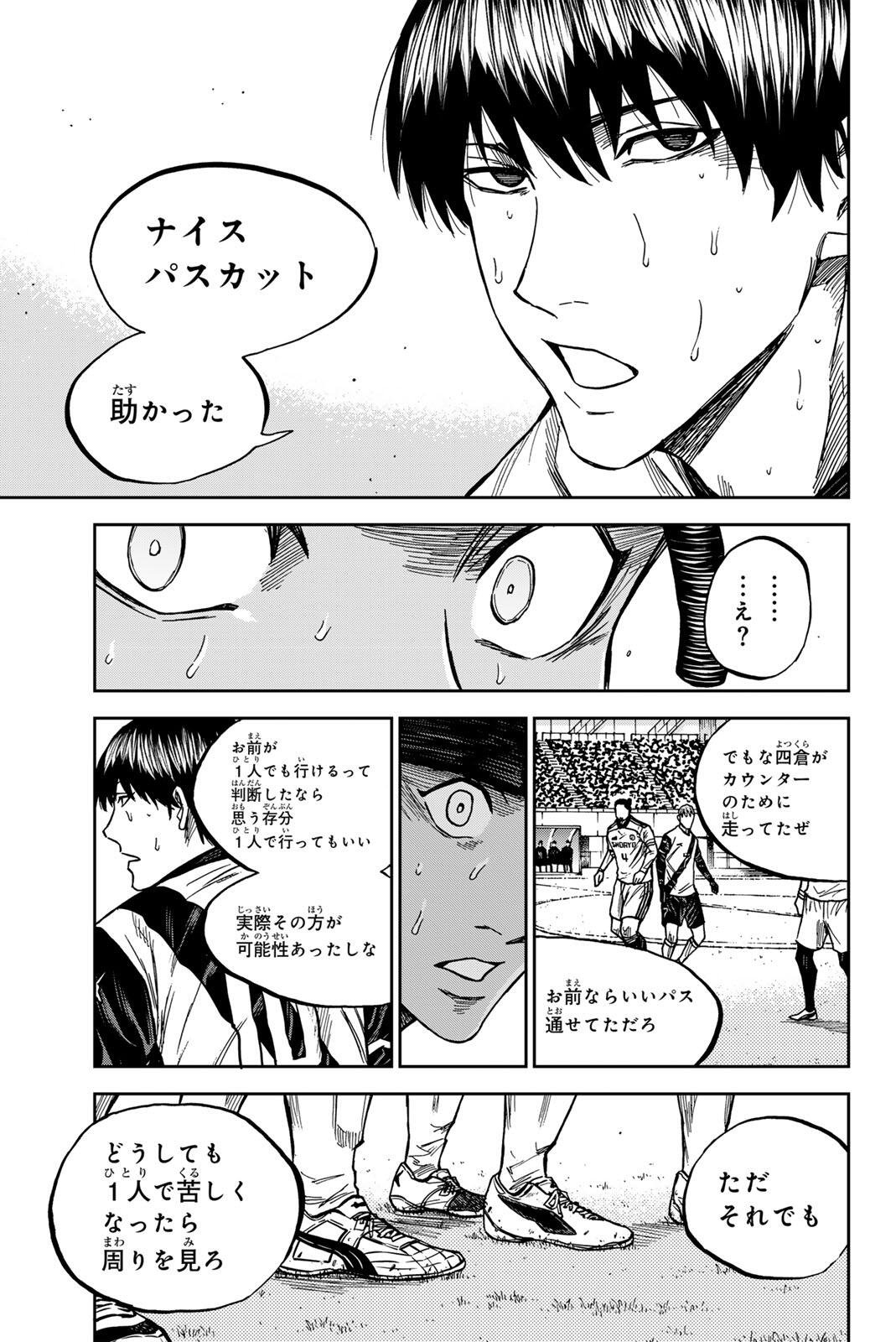 Aoku Somero Chap 197 - Next Chap 198