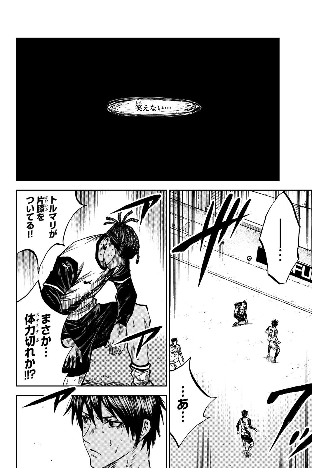 Aoku Somero Chap 197 - Next Chap 198