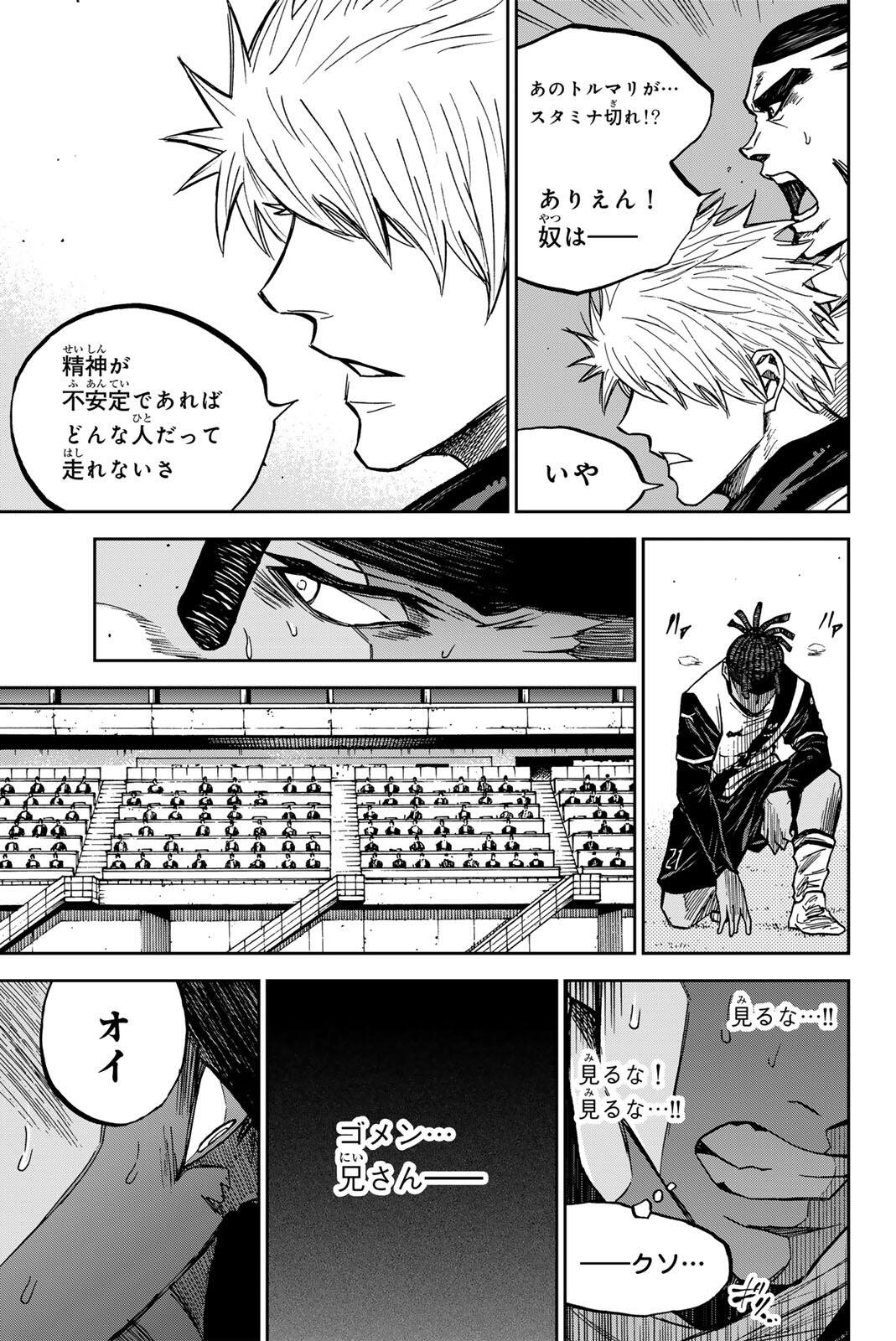 Aoku Somero Chap 197 - Next Chap 198