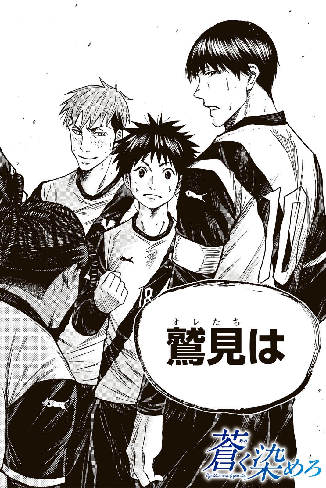 Aoku Somero Chap 197 - Next Chap 198