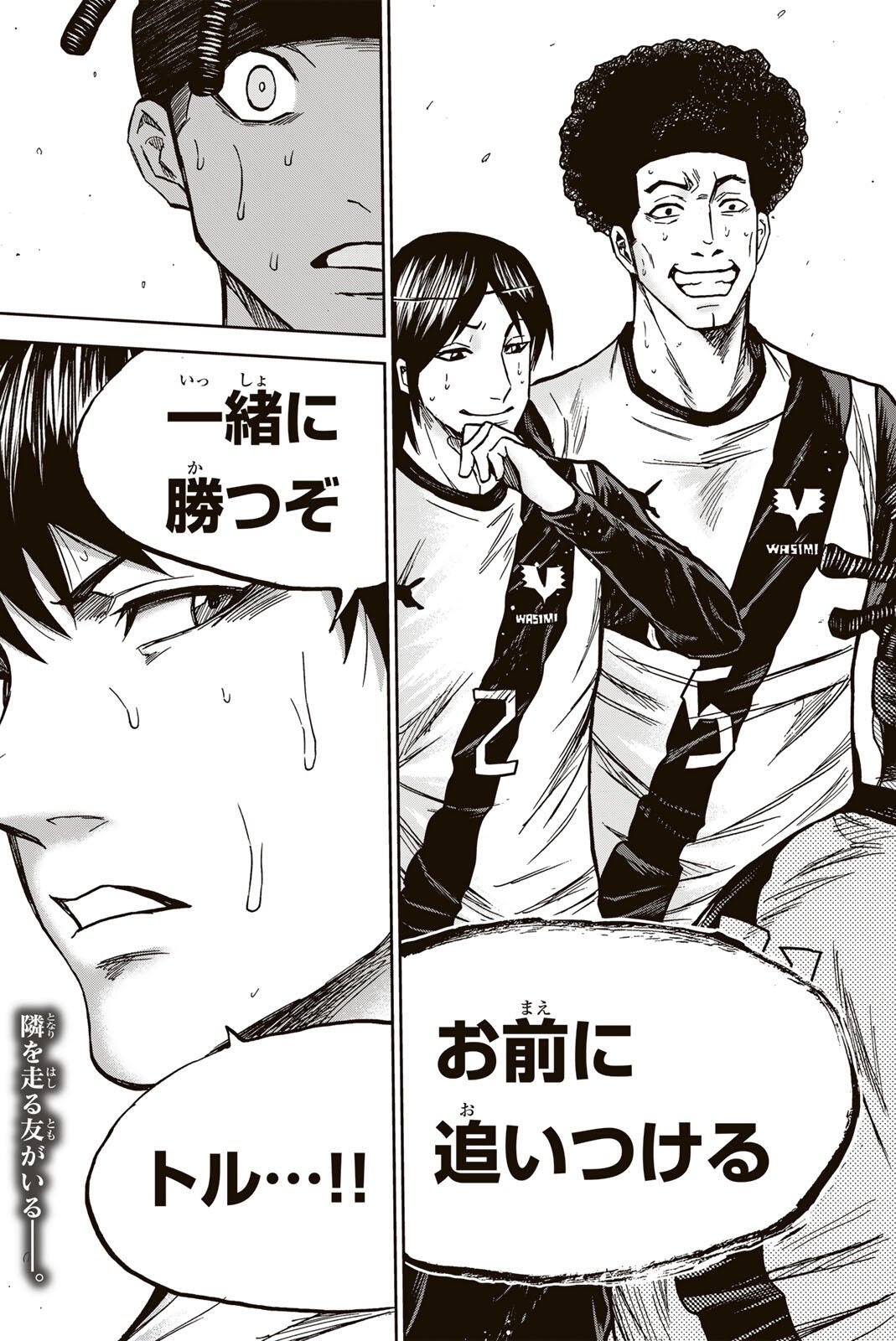 Aoku Somero Chap 197 - Next Chap 198