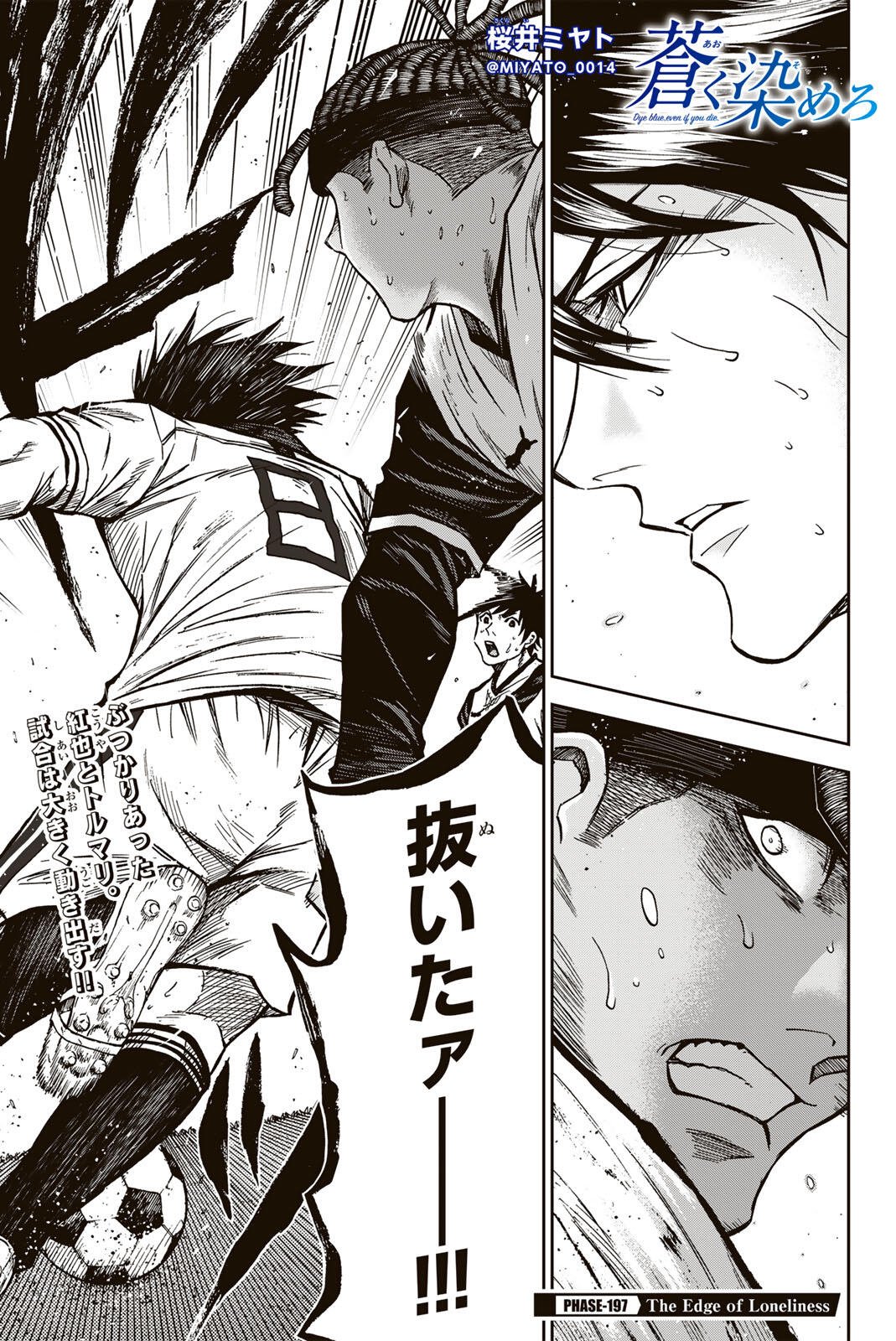 Aoku Somero Chap 197 - Next Chap 198