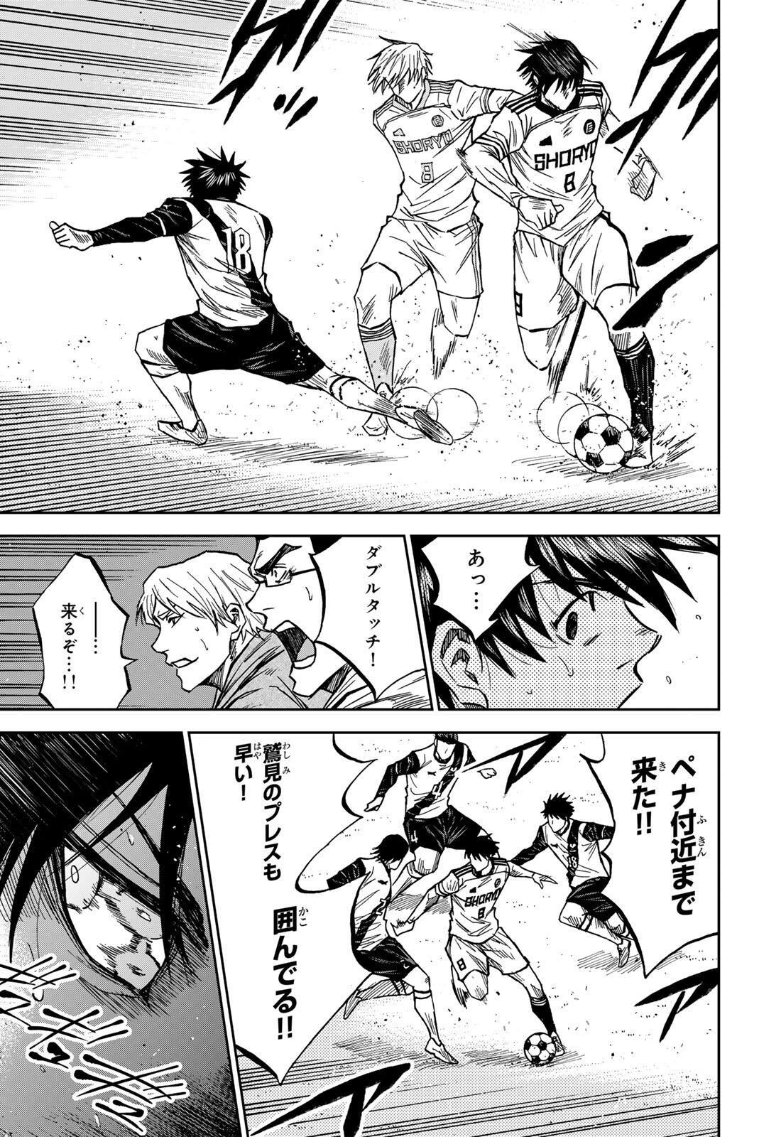 Aoku Somero Chap 197 - Next Chap 198