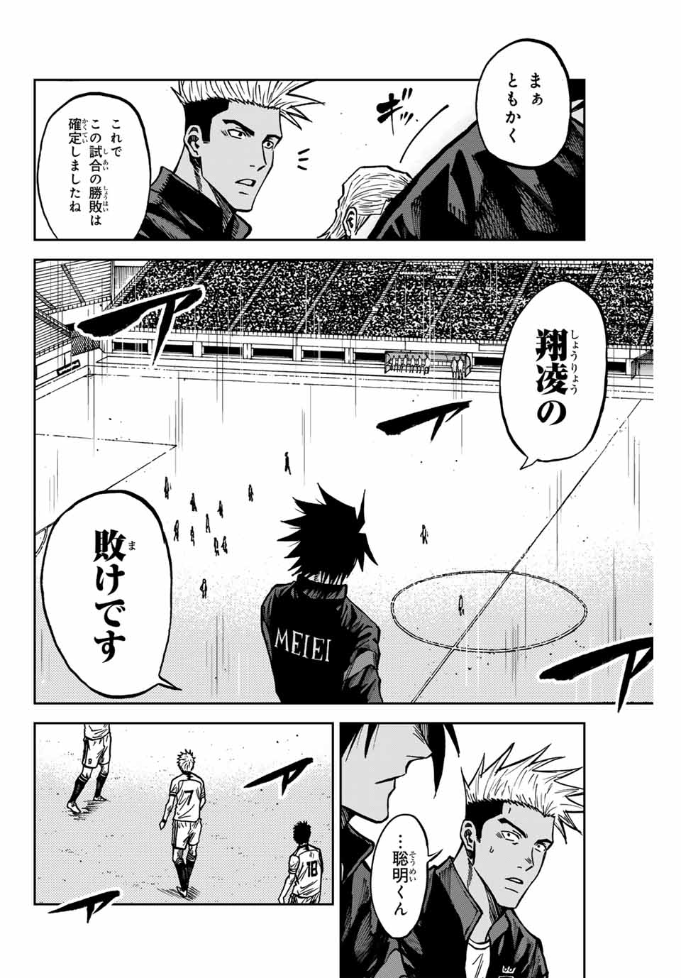 Aoku Somero Chap 149 - Next Chap 150