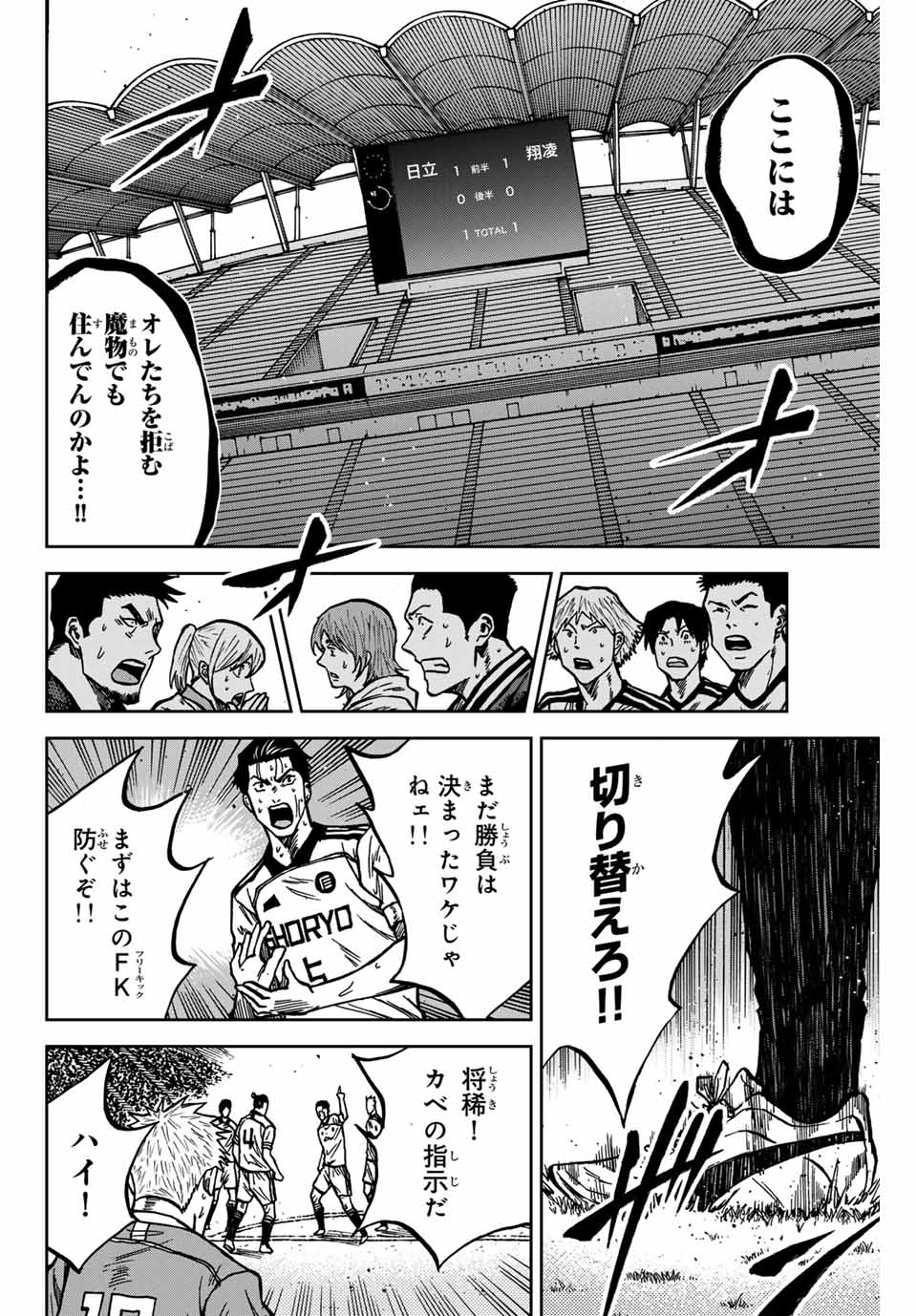 Aoku Somero Chap 149 - Next Chap 150