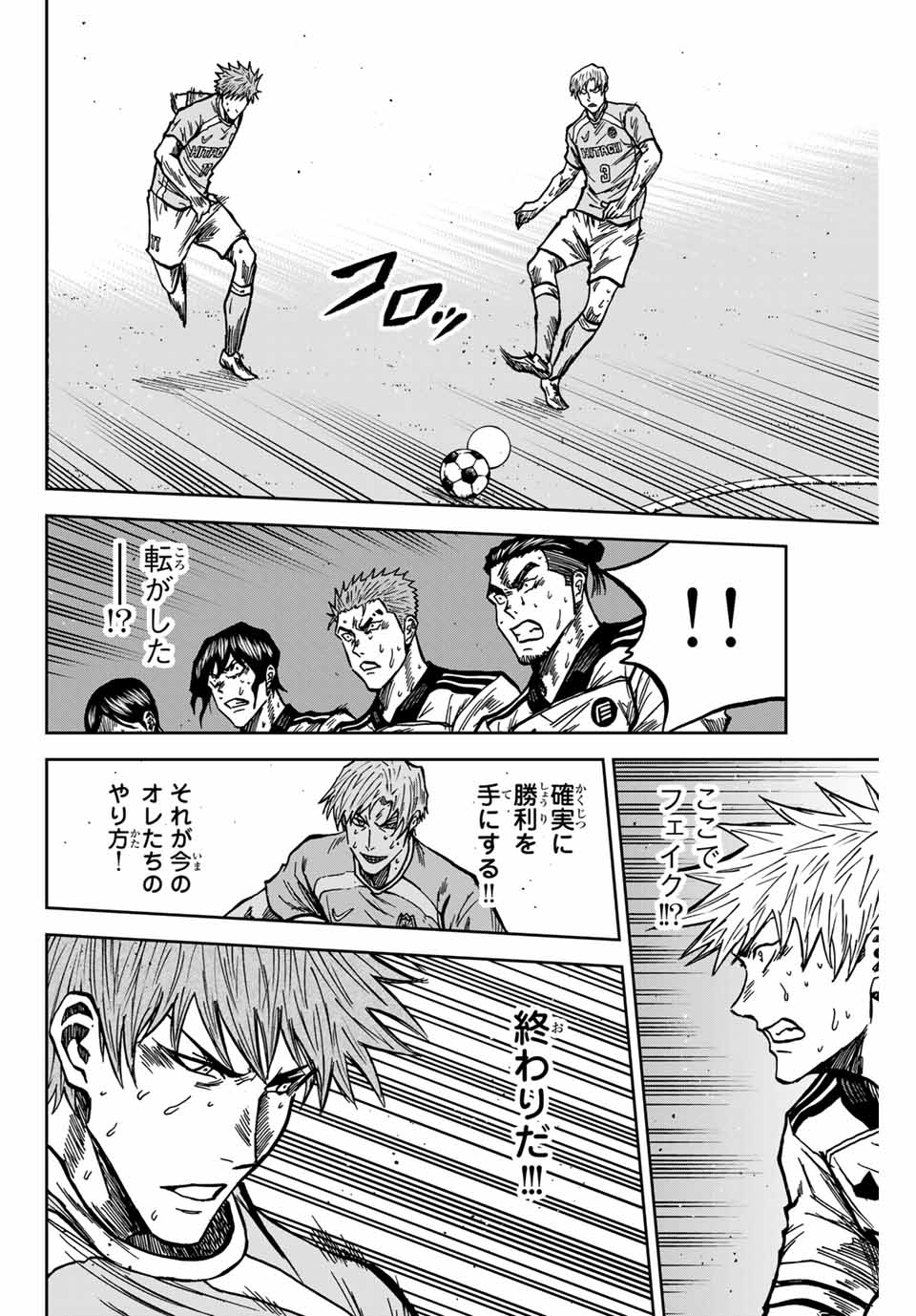 Aoku Somero Chap 149 - Next Chap 150