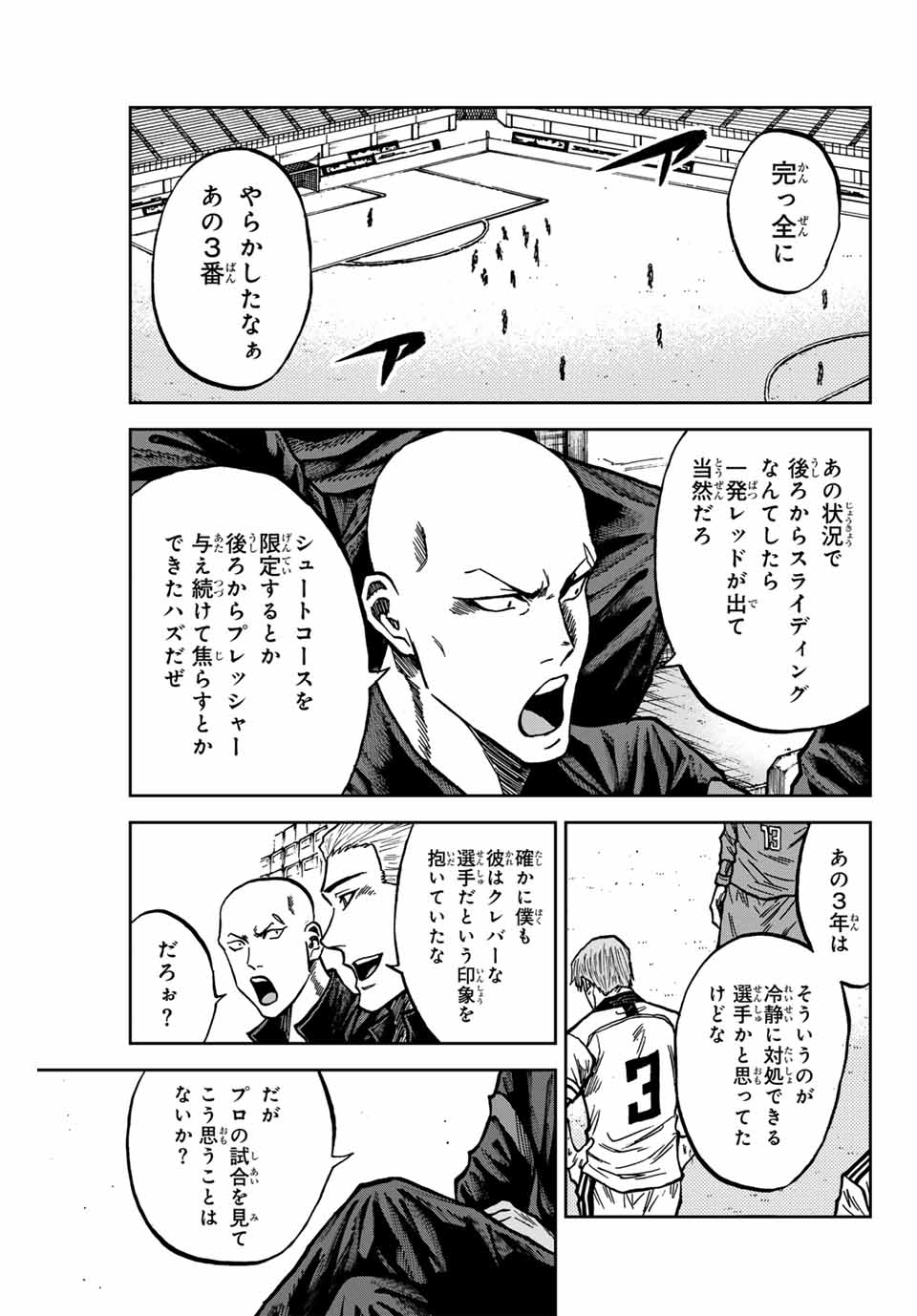 Aoku Somero Chap 149 - Next Chap 150