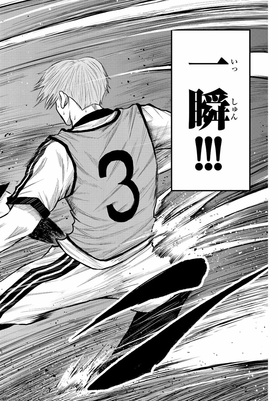 Aoku Somero Chap 14 - Next Chap 15