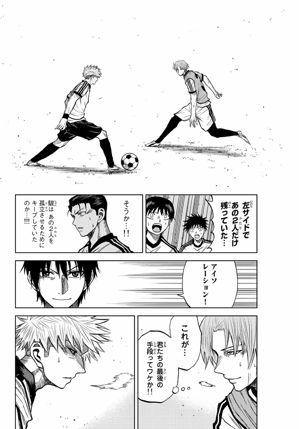 Aoku Somero Chap 14 - Next Chap 15