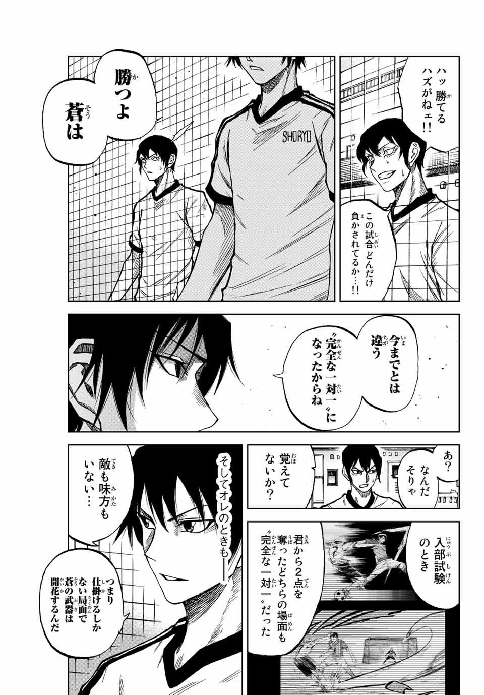 Aoku Somero Chap 14 - Next Chap 15