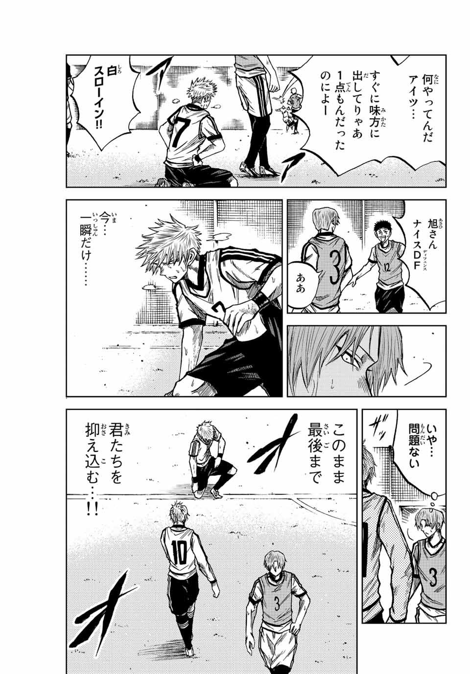 Aoku Somero Chap 14 - Next Chap 15