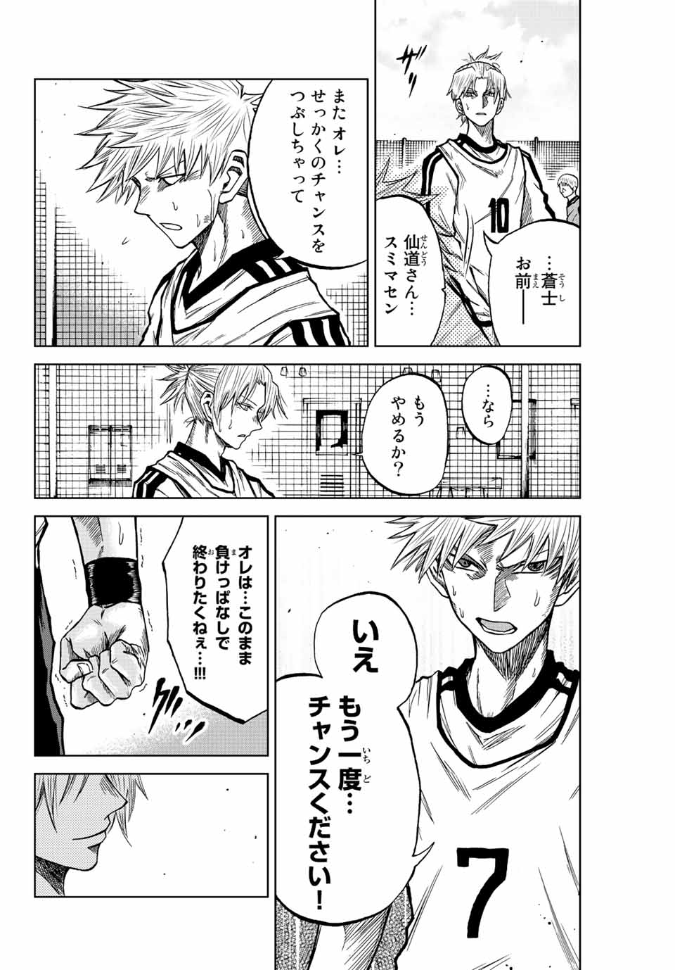 Aoku Somero Chap 14 - Next Chap 15