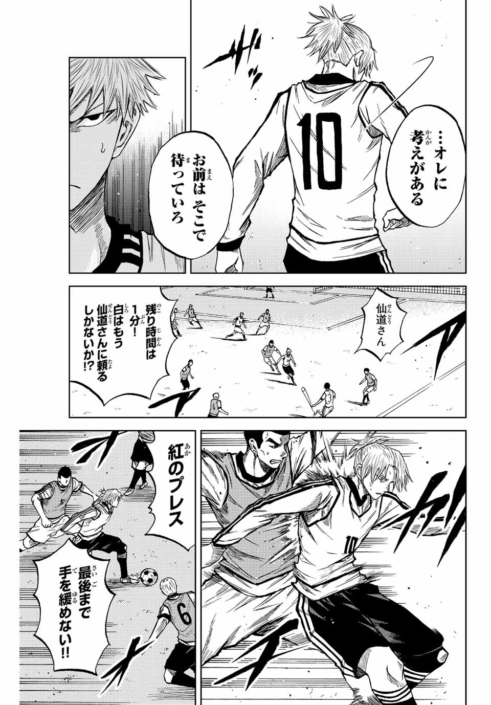 Aoku Somero Chap 14 - Next Chap 15