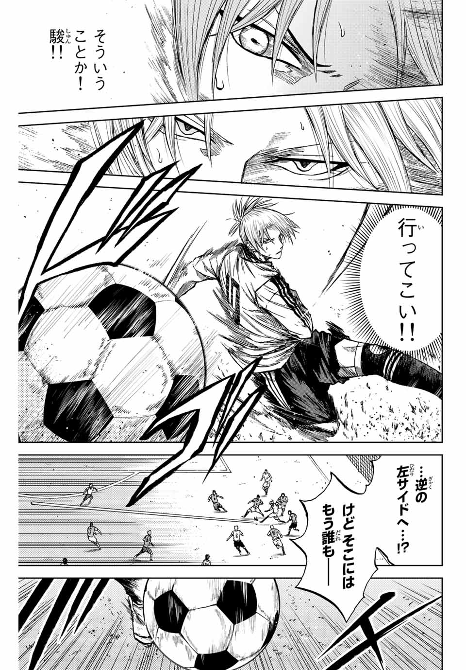 Aoku Somero Chap 14 - Next Chap 15