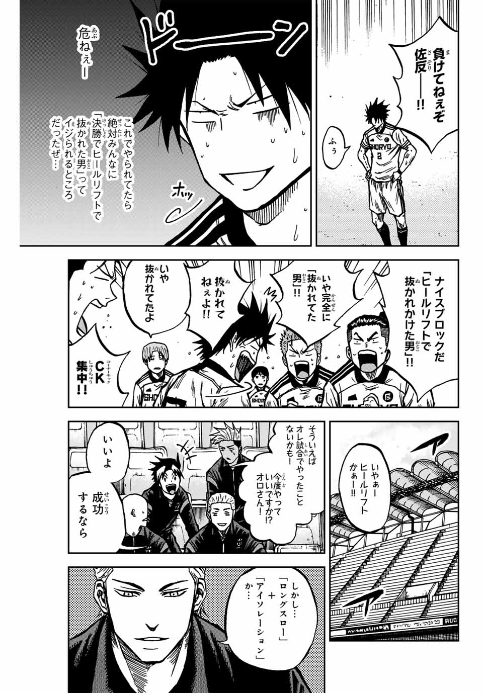 Aoku Somero Chap 141 - Next Chap 142