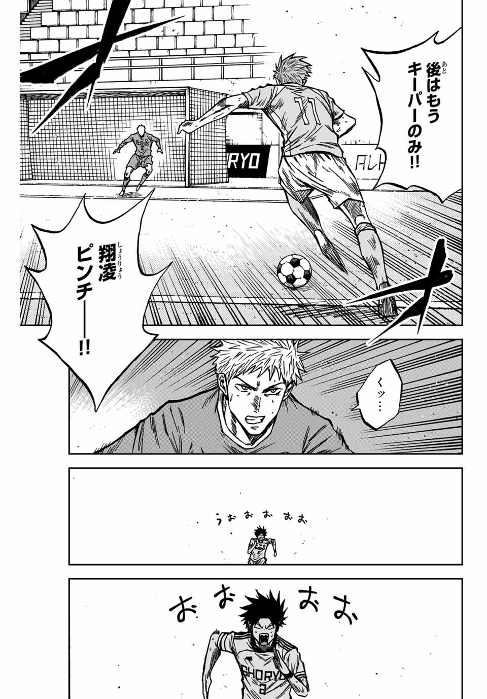 Aoku Somero Chap 141 - Next Chap 142