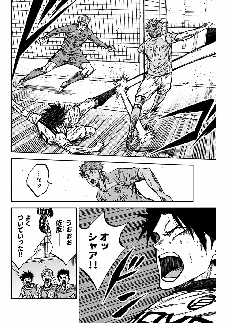 Aoku Somero Chap 141 - Next Chap 142