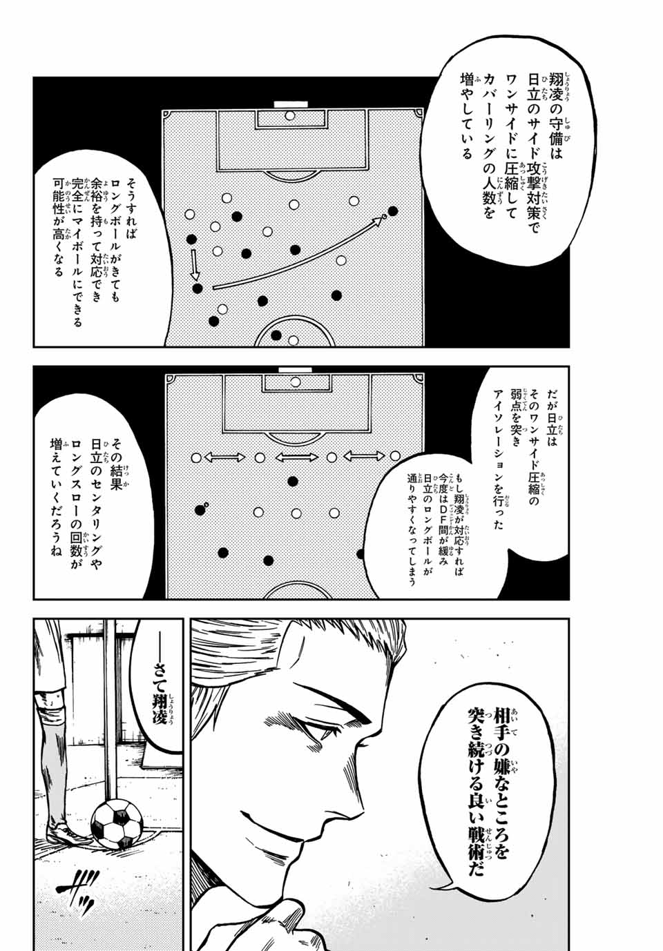 Aoku Somero Chap 141 - Next Chap 142