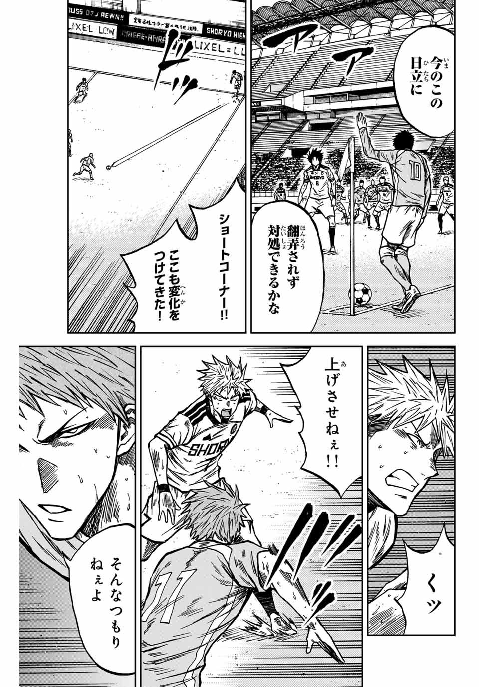 Aoku Somero Chap 141 - Next Chap 142