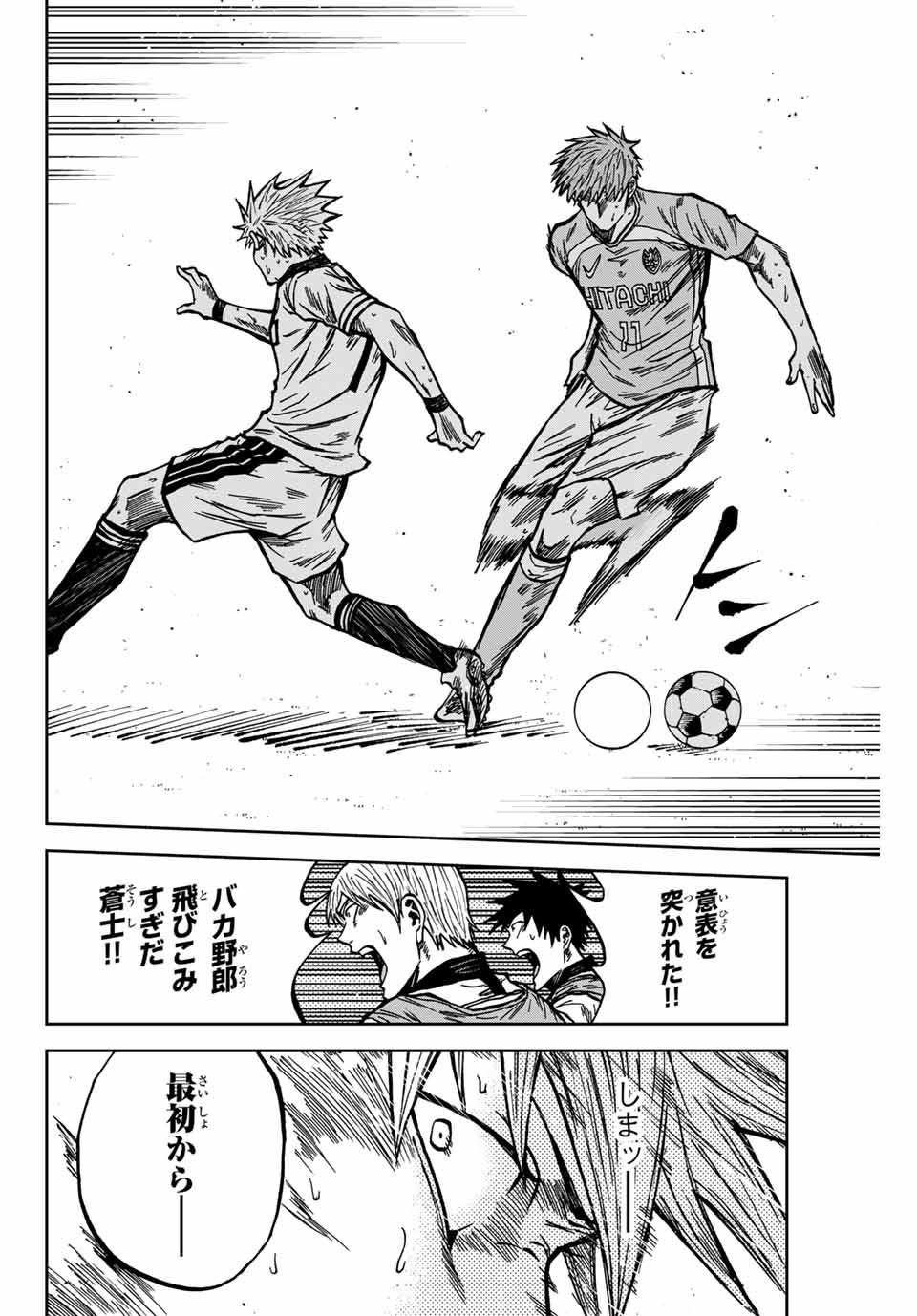 Aoku Somero Chap 141 - Next Chap 142